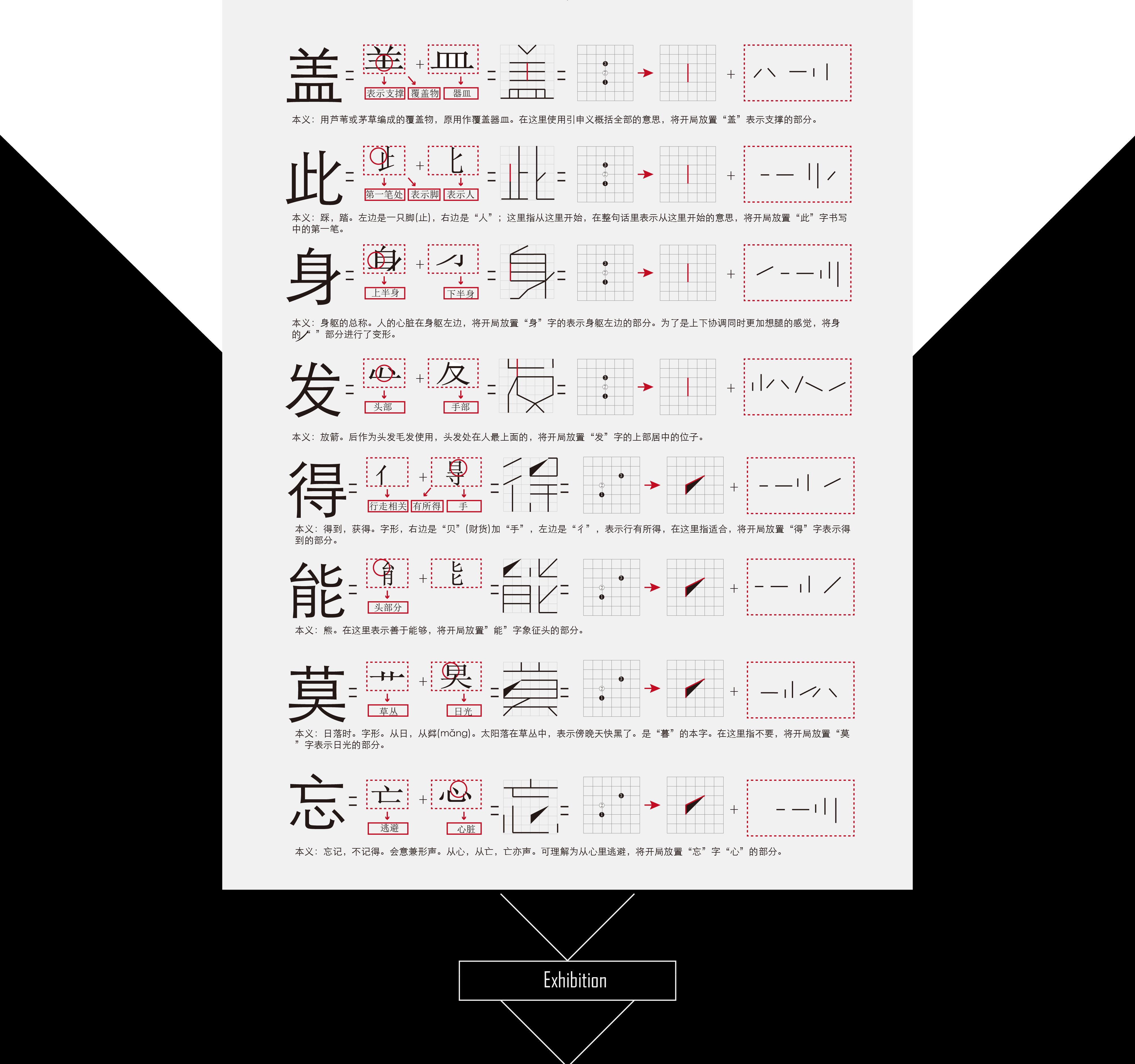 戏说..（图ZMTA2NzQwNzI0） - 字体/字形 - 站酷设计师暴走的设计师原创素材 - 站酷ZCOOL