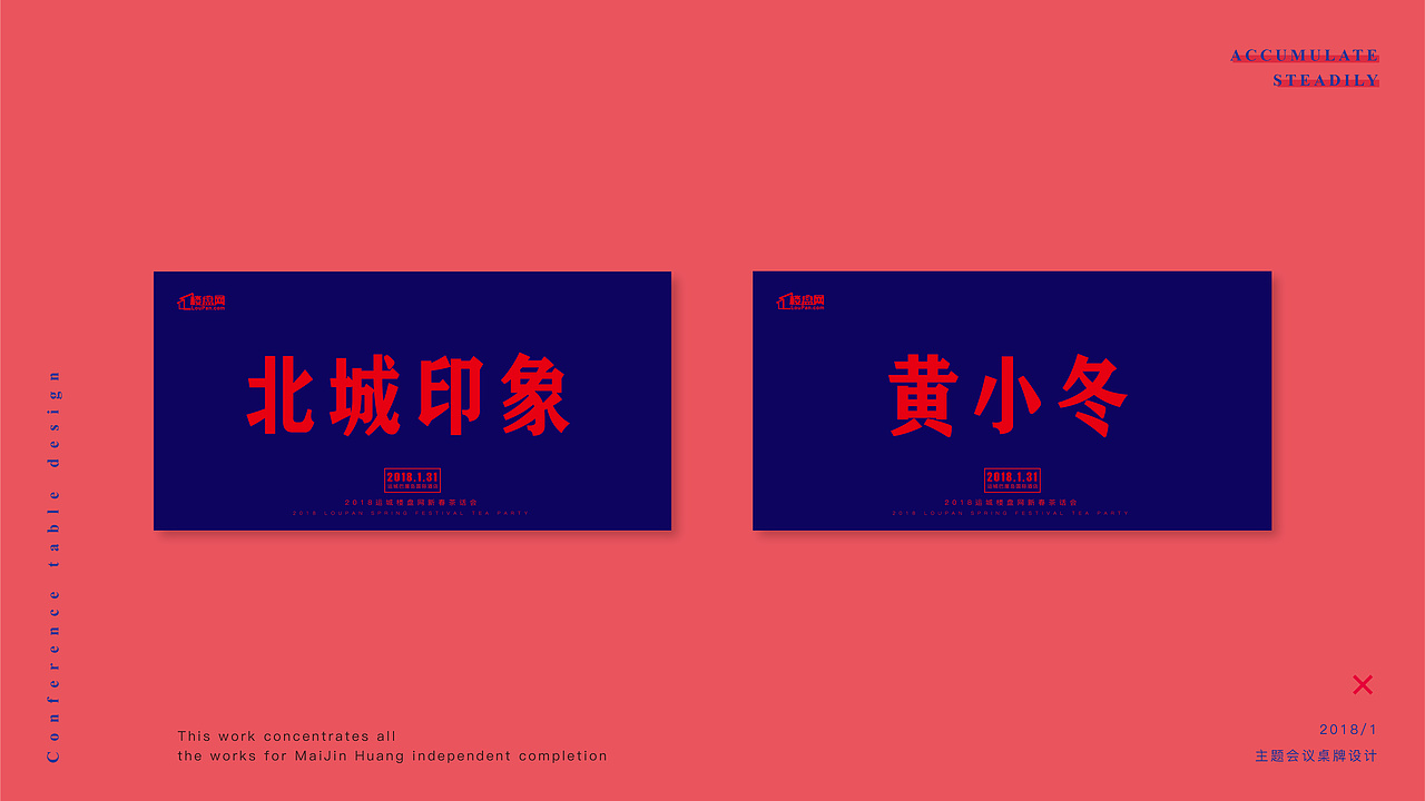 厚积薄发 2017年作品集整理（图ZMTA3NzUzNzU2） - 书籍/画册 - 站酷设计师竹筱笙原创素材 - 站酷ZCOOL