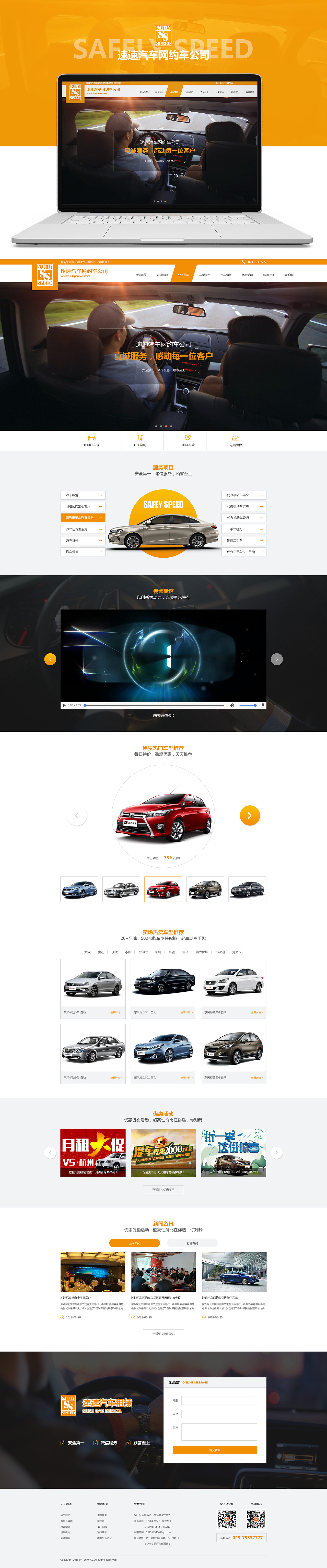 汽车销售 网约车 汽车租赁（图ZMTMzNjk3NTcy） - 企业官网 - 站酷设计师得九DEJIU原创素材 - 站酷ZCOOL
