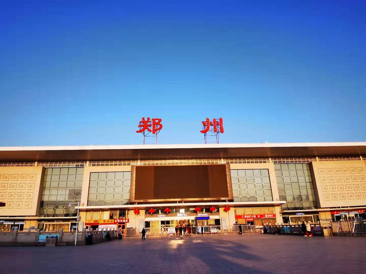 郑州火车站图图片