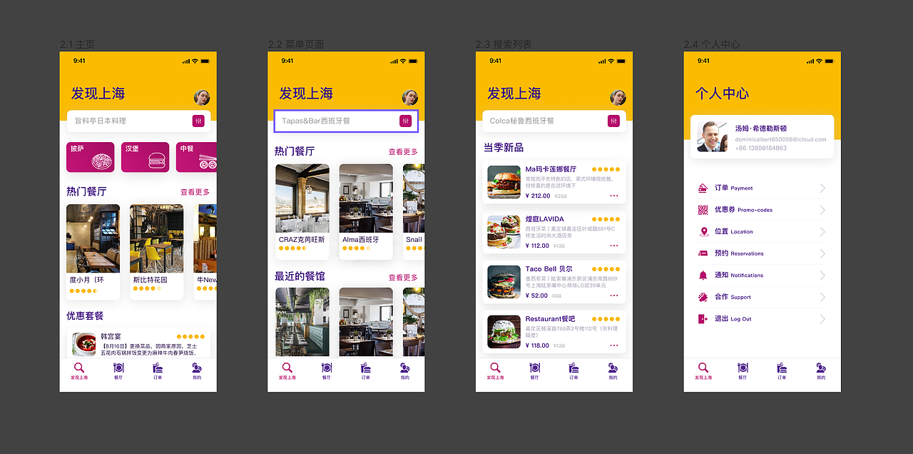 appUI（图ZMjAyMzY1MTk2） - 软件界面 - 站酷设计师Dominic宇航原创素材 - 站酷ZCOOL