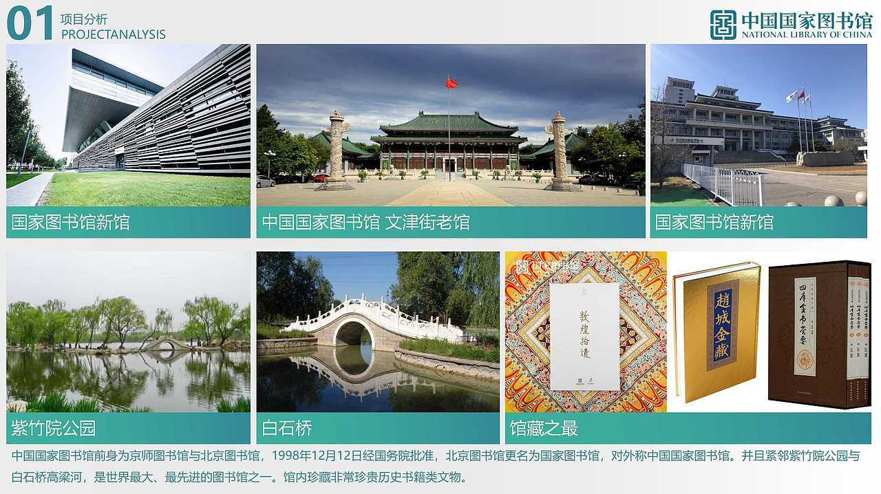 国家图书馆文创商店改造