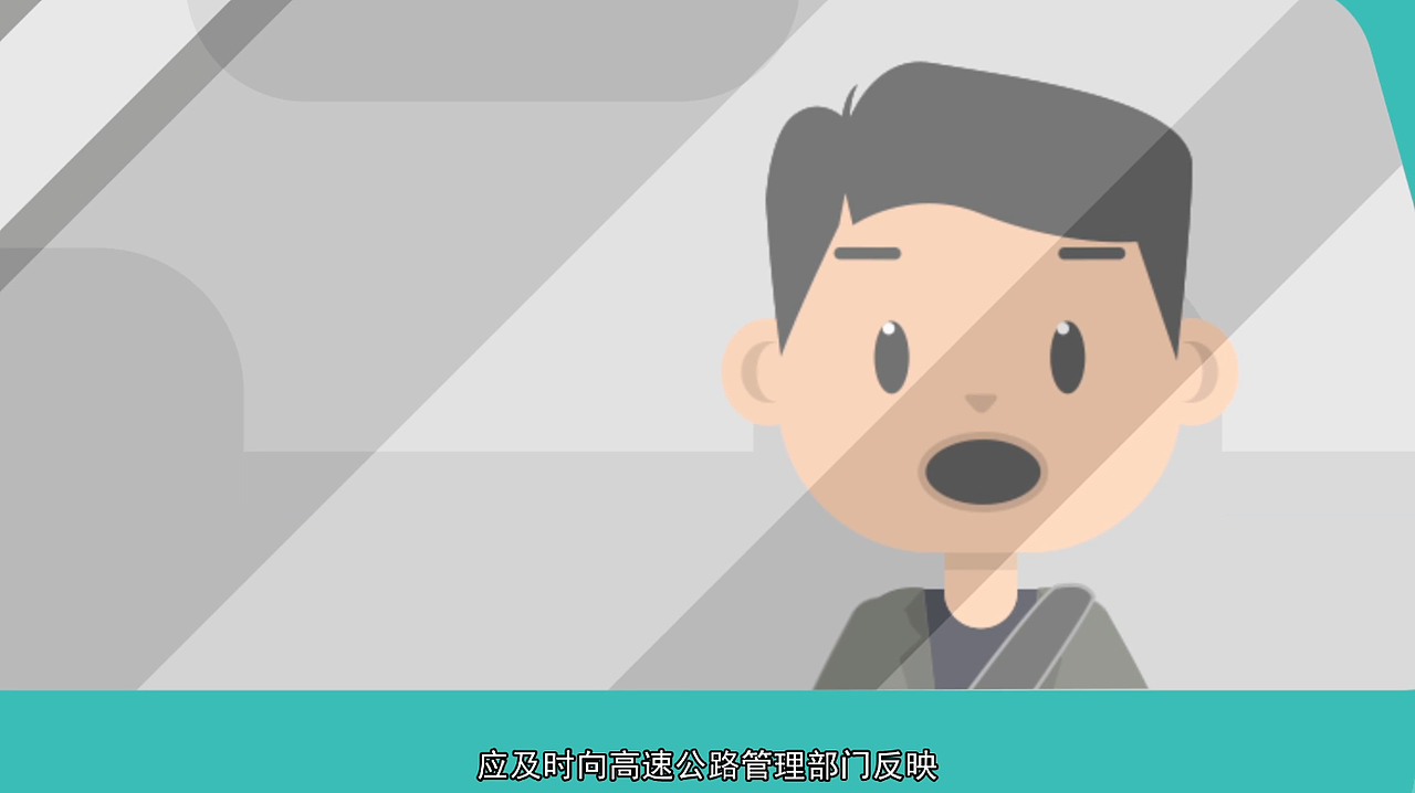 沪杭甬高速公路MG动画