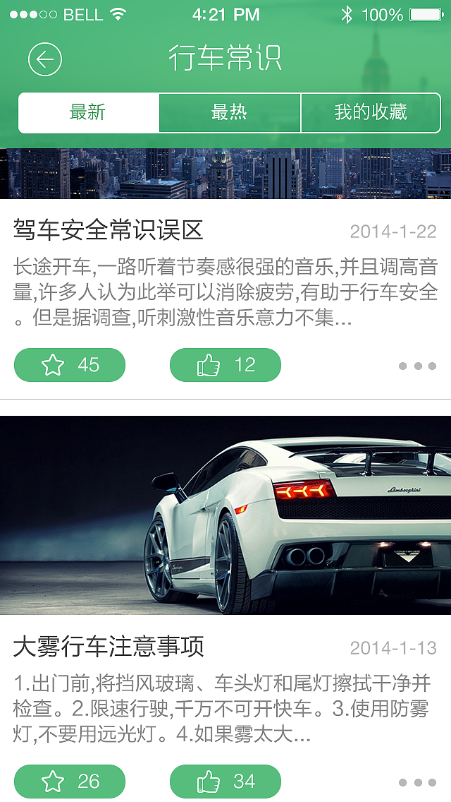 轻车2.0 UI设计（图ZMjA3Njc0ODA=） - APP界面 - 站酷设计师shrch999原创素材 - 站酷ZCOOL
