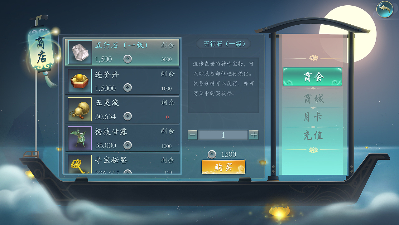 中國風界面練習（圖ZOTkxNzAyOTY=） - 游戲UI - 站酷設計師速凍羊肉卷原創(chuàng)素材 - 站酷ZCOOL