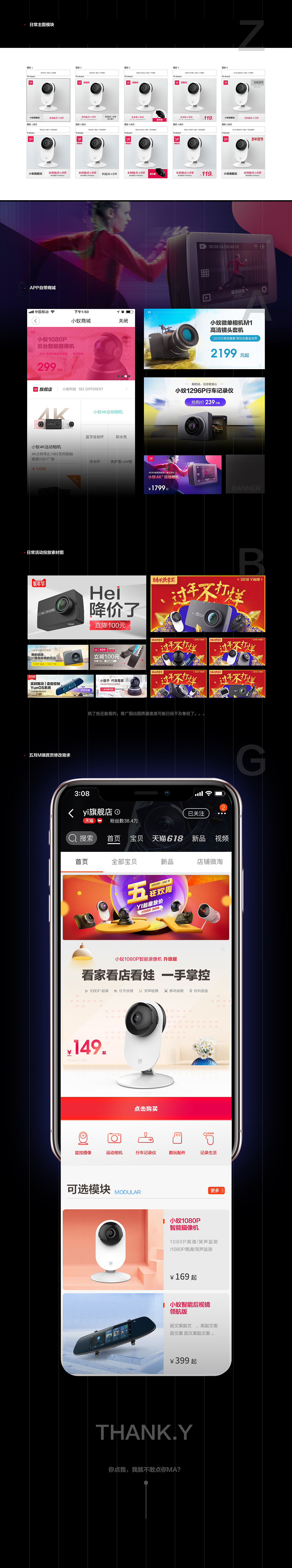 YI天貓期間店鋪常規(guī)頁(yè)面（圖ZMTE4MDk3ODUy） - 電商 - 站酷設(shè)計(jì)師ZouDX原創(chuàng)素材 - 站酷ZCOOL