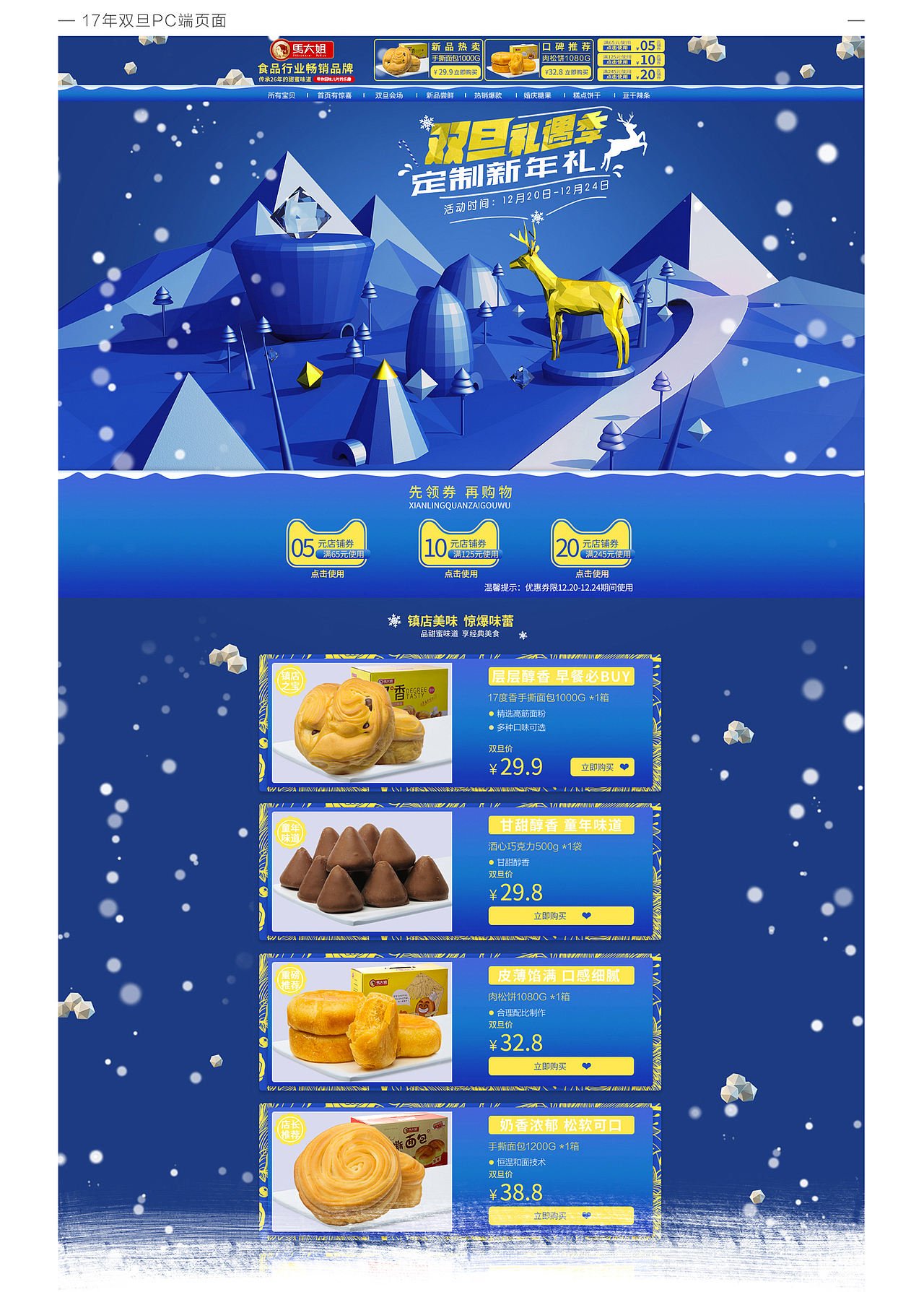 作品合集（图ZMTIyODc3Nzg4） - 电商 - 站酷设计师zhao__原创素材 - 站酷ZCOOL