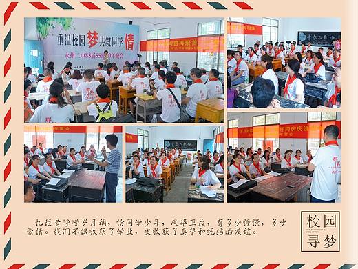 订制同学聚会纪念册|成都制作相册书|同学聚会影集制作