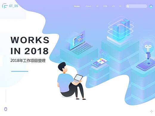 2017-2018年工作整理