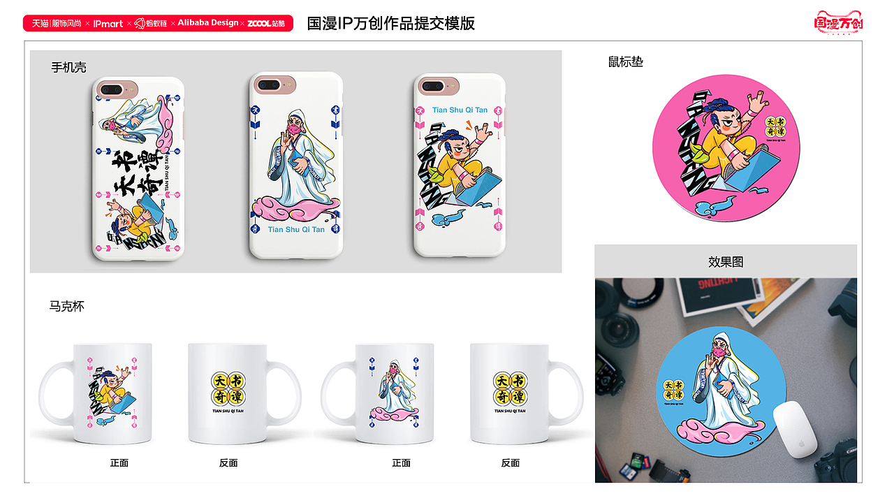 《天书奇谭》，让我们一起摇滚！