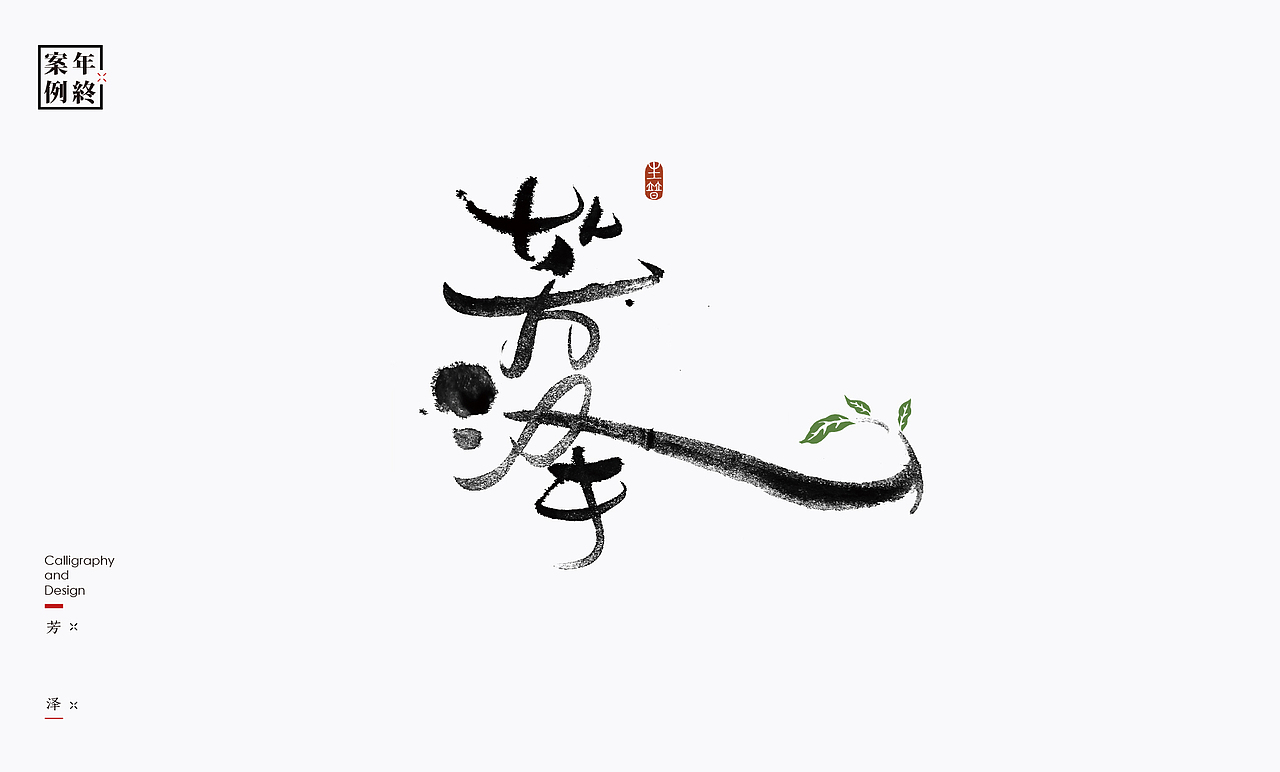 2021年商业案例100例（图ZMjg0MjYwMDg0） - Logo - 站酷设计师是無山居人原创素材 - 站酷ZCOOL