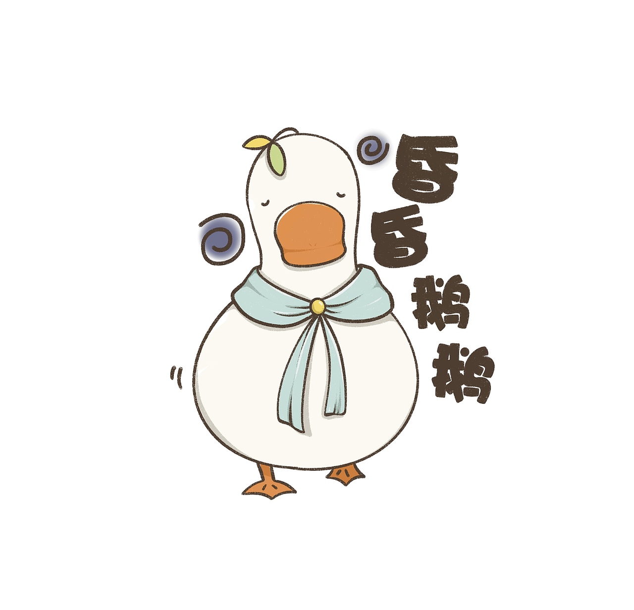 鹅鹅表情四宫格来袭🌼