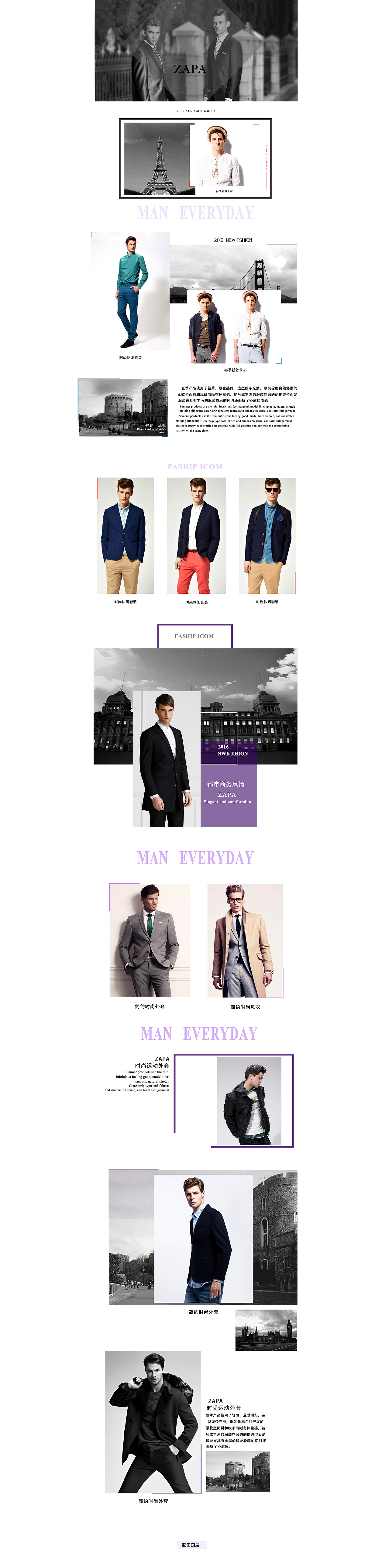 为服装做的专题