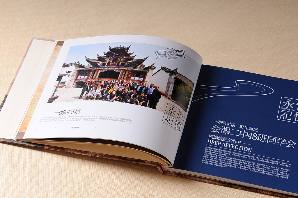 泸州同学聚会纪念册制作公司|同学录定制