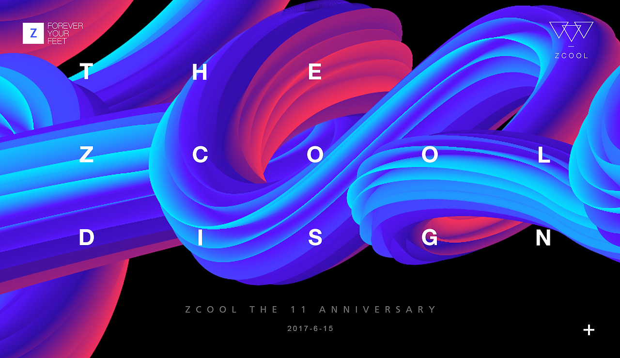 站酷11周年