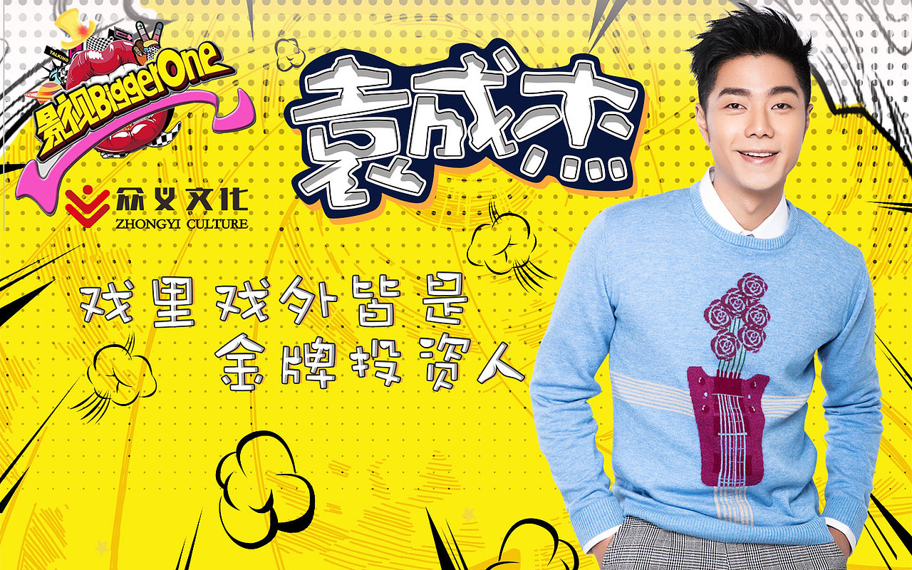 banner-袁成杰（图ZMTEzMzIyNzE2） - 运营设计 - 站酷设计师Vevinaaaanana原创素材 - 站酷ZCOOL