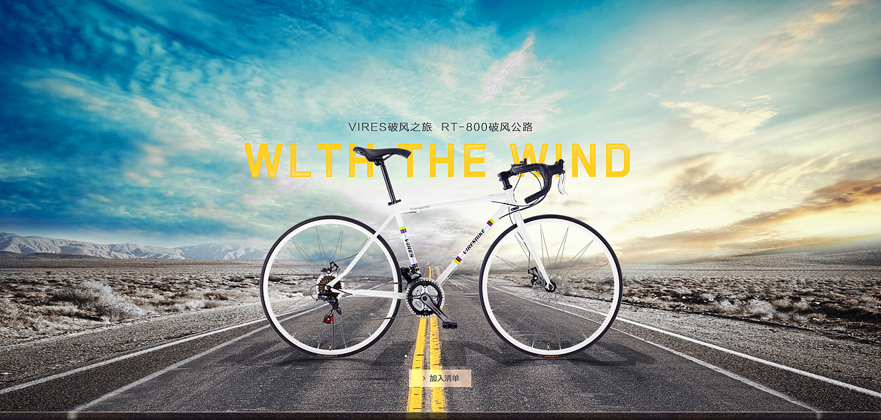 自行车企业官网+首页