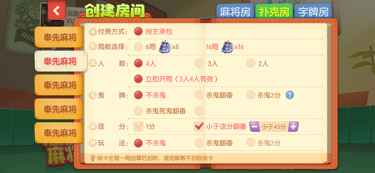 棋牌游戏2017年～2020年（图ZMjA4MDI4OTY0） - 游戏UI - 站酷设计师mcdull2原创素材 - 站酷ZCOOL