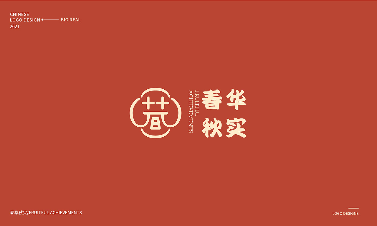 2021 logo设计(图ZMjc0NDQ1MDc2) - Logo - 站酷设计师大REAL原创素材 - 站酷ZCOOL