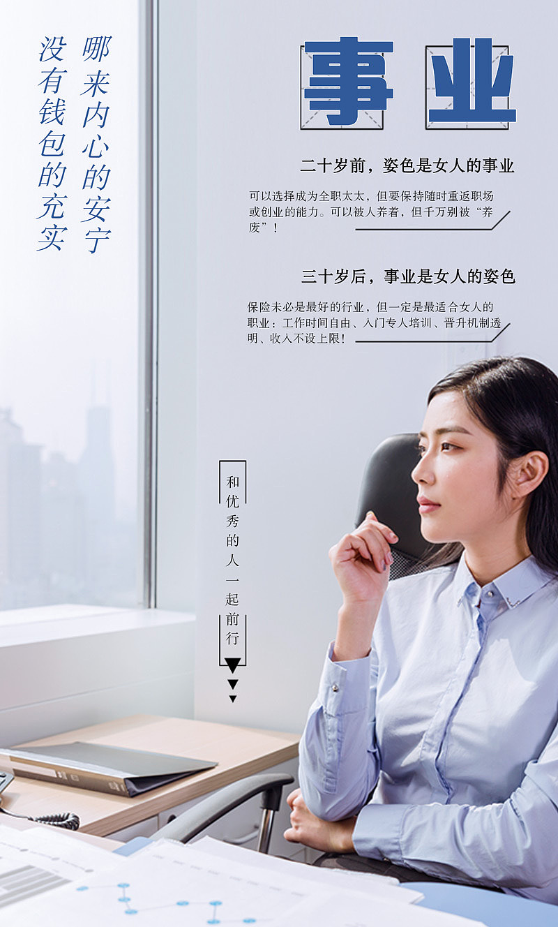 复星星恒保险代理“每日海报”部分作品