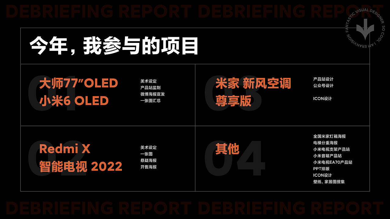 小米工作半年合集（上篇）（图ZMjgyNTI5Mjky） - 电商 - 站酷设计师一然同学原创素材 - 站酷ZCOOL