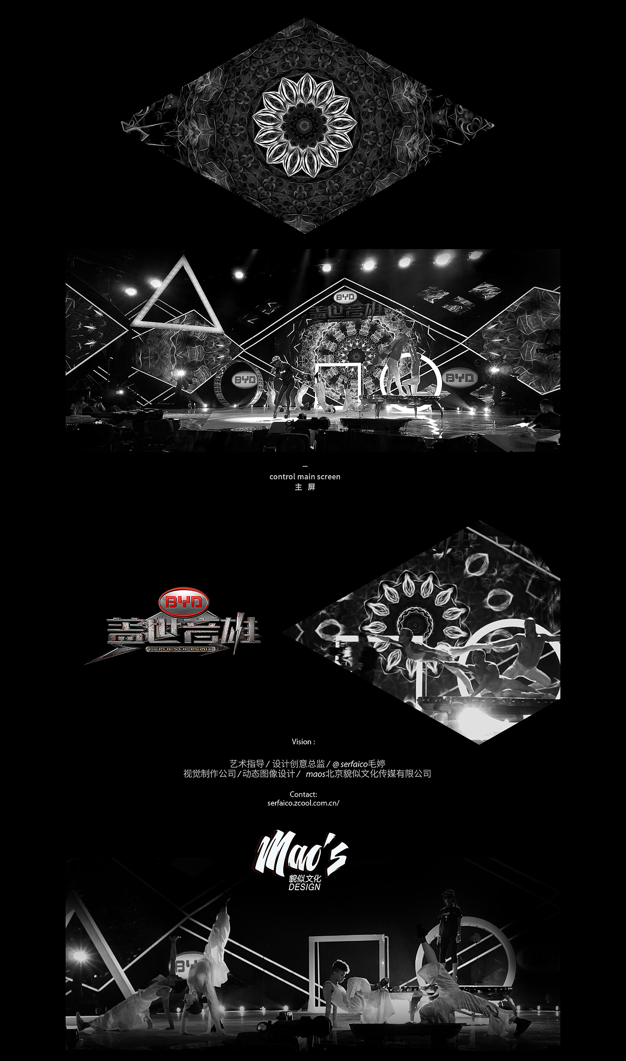 江苏卫视［盖世音雄］舞台视觉/serfaico.mao/貌似MAOS（图ZNTE3MDMxMjQ=） - Motion Graphic - 站酷设计师MAOS毛婷原创素材 - 站酷ZCOOL