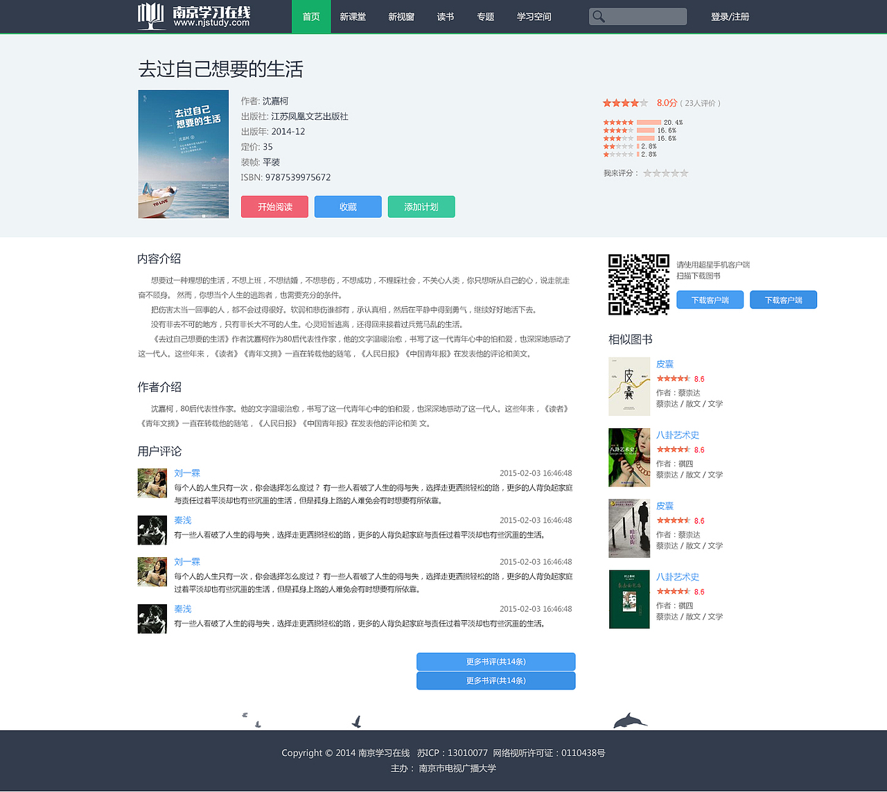 南京學(xué)習(xí)網(wǎng)（圖ZNTMzMDMyMjg=） - 電商 - 站酷設(shè)計(jì)師cydqian原創(chuàng)素材 - 站酷ZCOOL