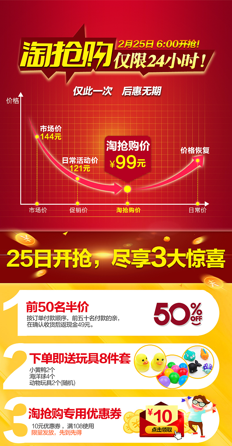 海报及展架设计