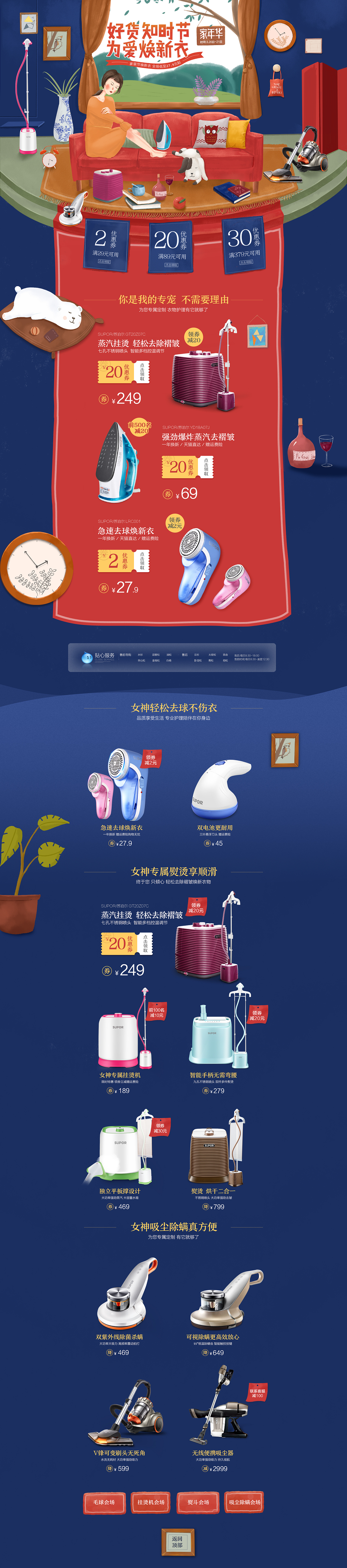 家装节（图ZMTA5MDIwNzM2） - 商业插画 - 站酷设计师以川视觉原创素材 - 站酷ZCOOL