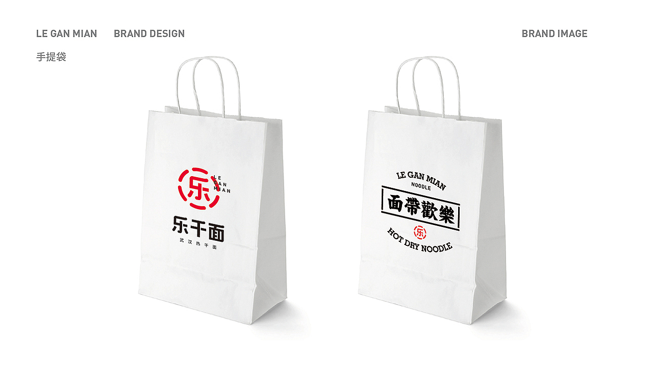 《乐干面》餐饮品牌形象设计 | 自然符号设计（图ZMTE1OTQxNzAw） - 品牌 - 站酷设计师Allenwu_吴昊原创素材 - 站酷ZCOOL