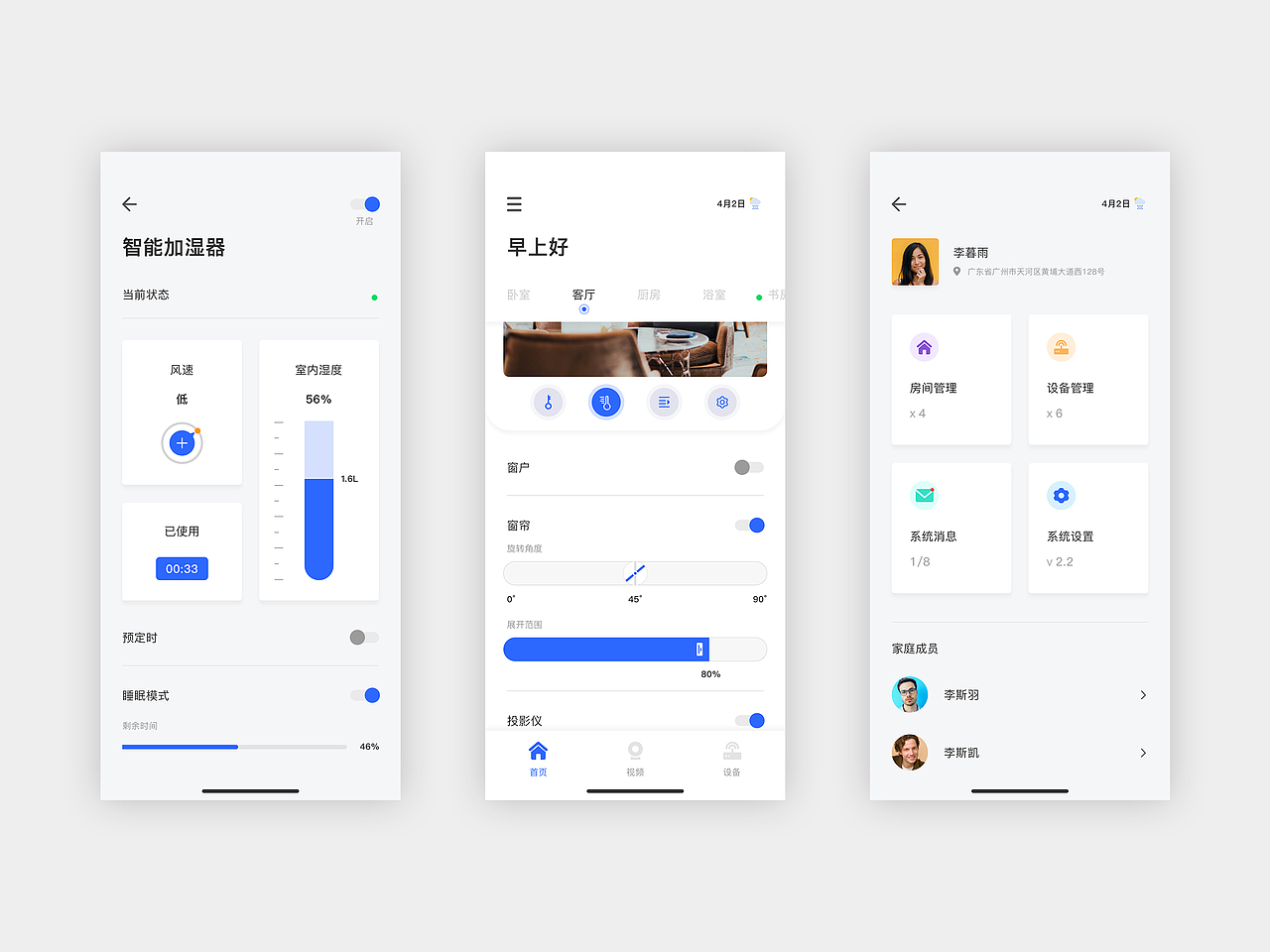 智能家居（图ZMTUzNTg2NjY0） - APP界面 - 站酷设计师YHaooo原创素材 - 站酷ZCOOL