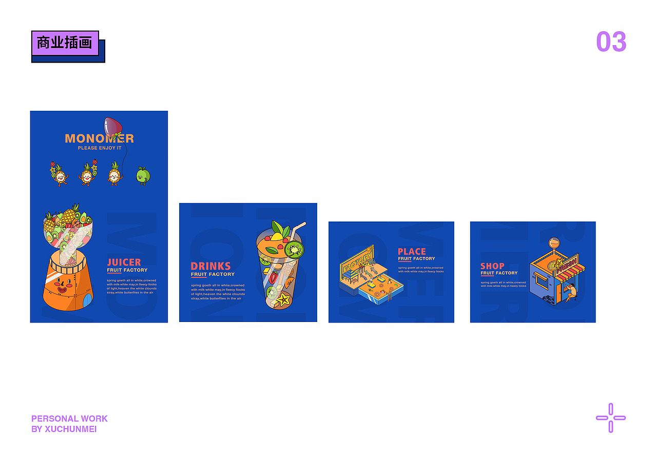 2019-9-2020-4插画习作