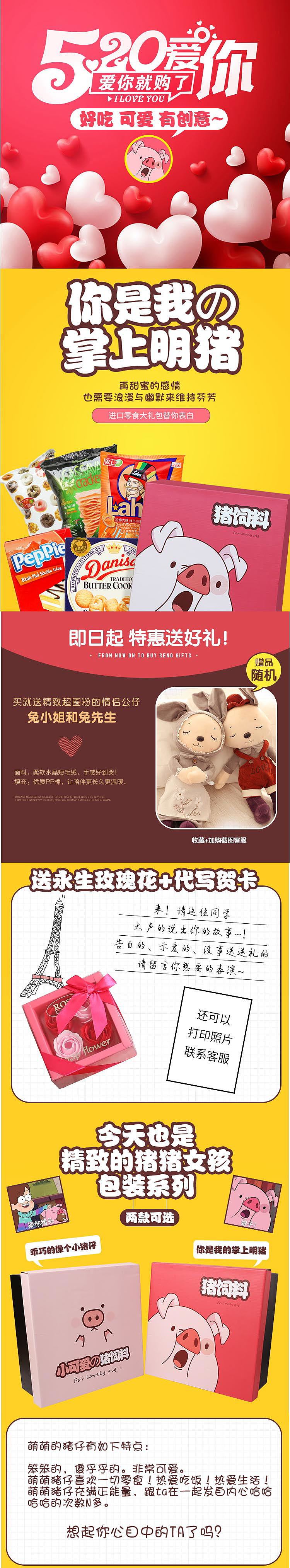 微商城及详情页（图ZMjMyMjE2NTA4） - 其他平面 - 站酷设计师唐三岁吖原创素材 - 站酷ZCOOL