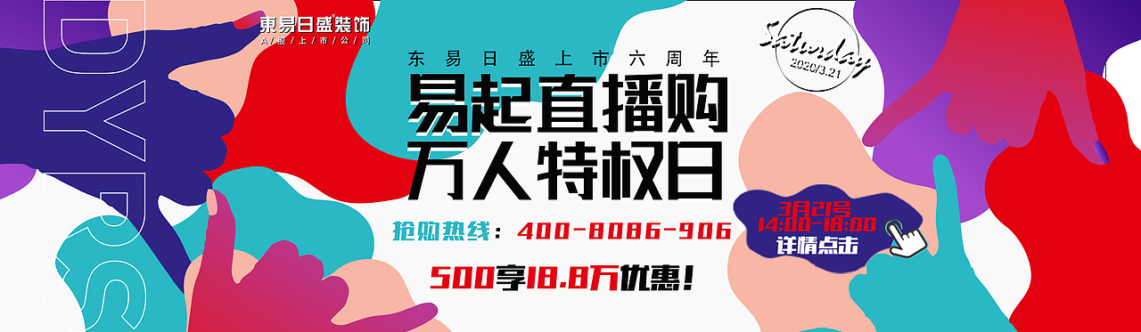 banner合集（图ZMjUwNDM5NTUy） - 电商 - 站酷设计师CC平面设计原创素材 - 站酷ZCOOL