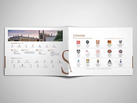 留学生招生 - 画册