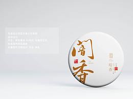 设计