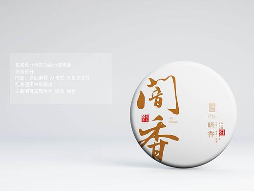 普洱茶绵纸包装设计
