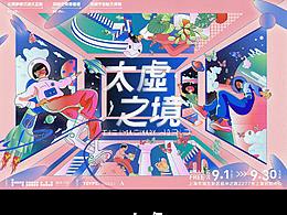 视觉运营
