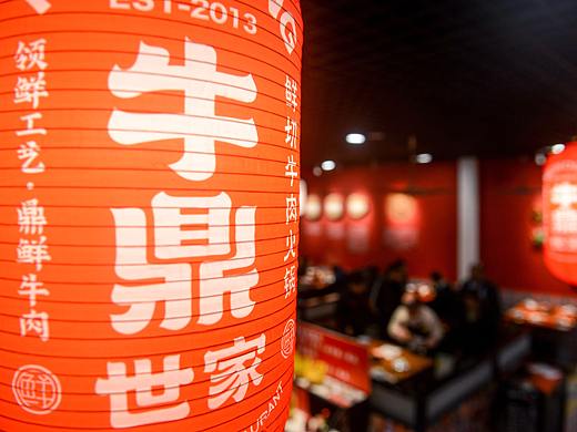上行案例/牛鼎世家品牌形象升级