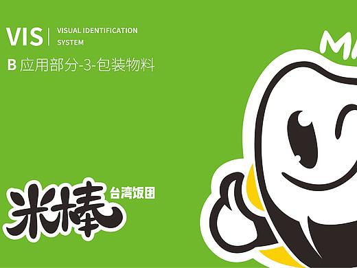 米棒饭团品牌VIS 包装物料应用部分
