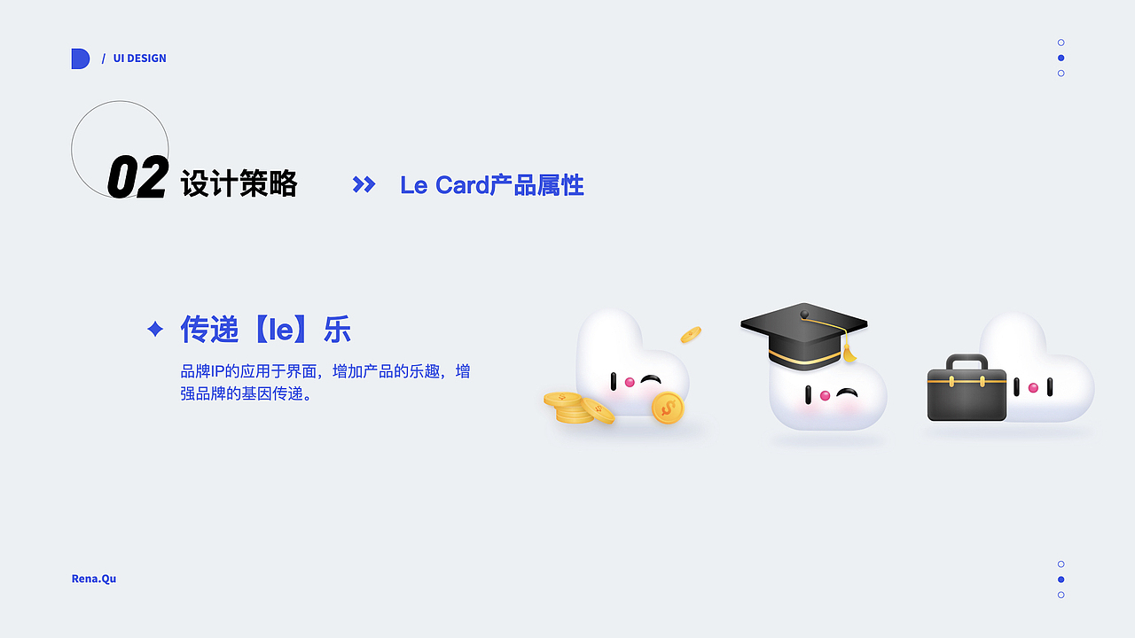 乐信海外金融APP风格探索