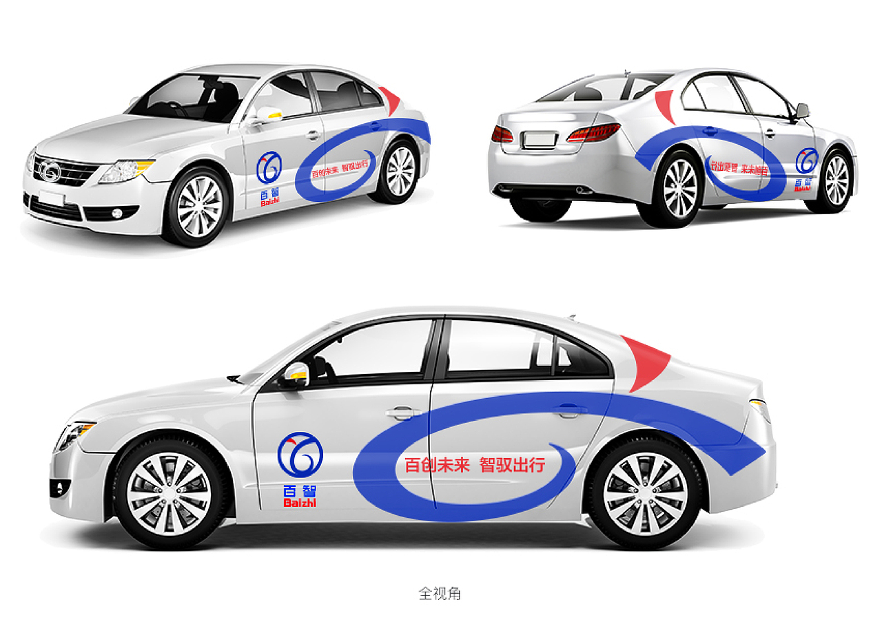 百度无人车LOGO设计（图ZNDc0Mjk2Njg=） - Logo - 站酷设计师幽幽的游原创素材 - 站酷ZCOOL