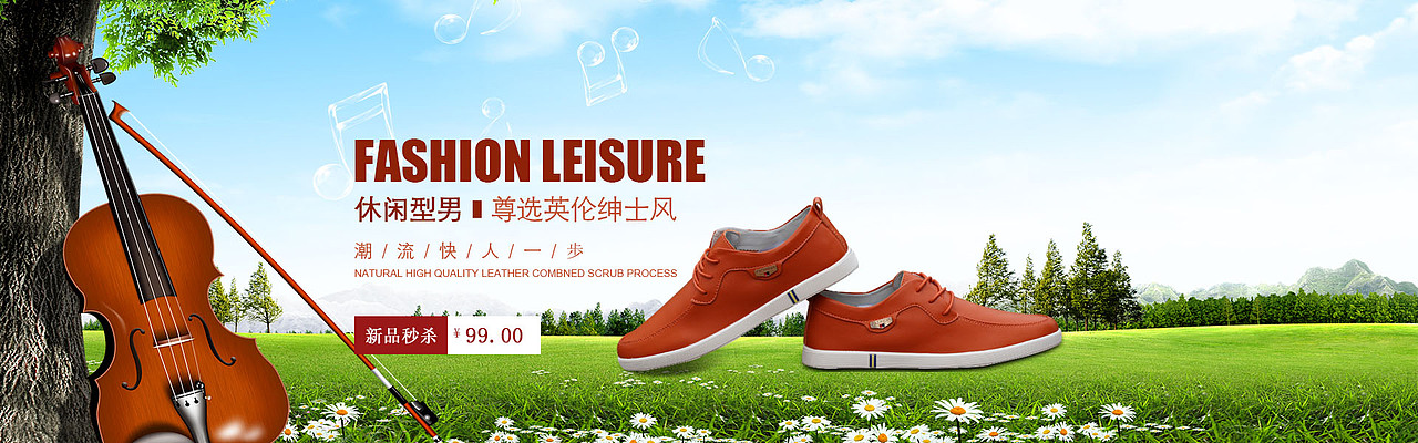 男鞋banner（图ZODE2OTY0Njg=） - 其他平面 - 站酷设计师盛夏之沫原创素材 - 站酷ZCOOL