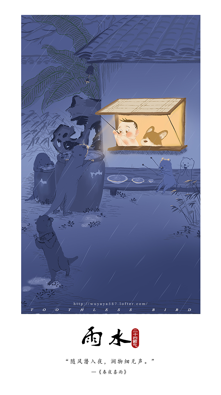 小胖友二十四节气