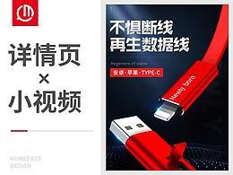 详情页设计