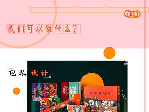 平面设计有什么