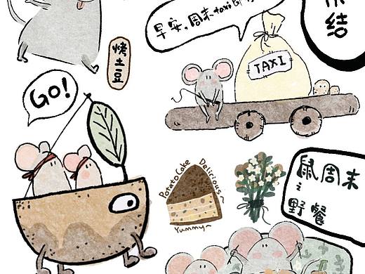 《土豆里的老鼠》小故事创作中