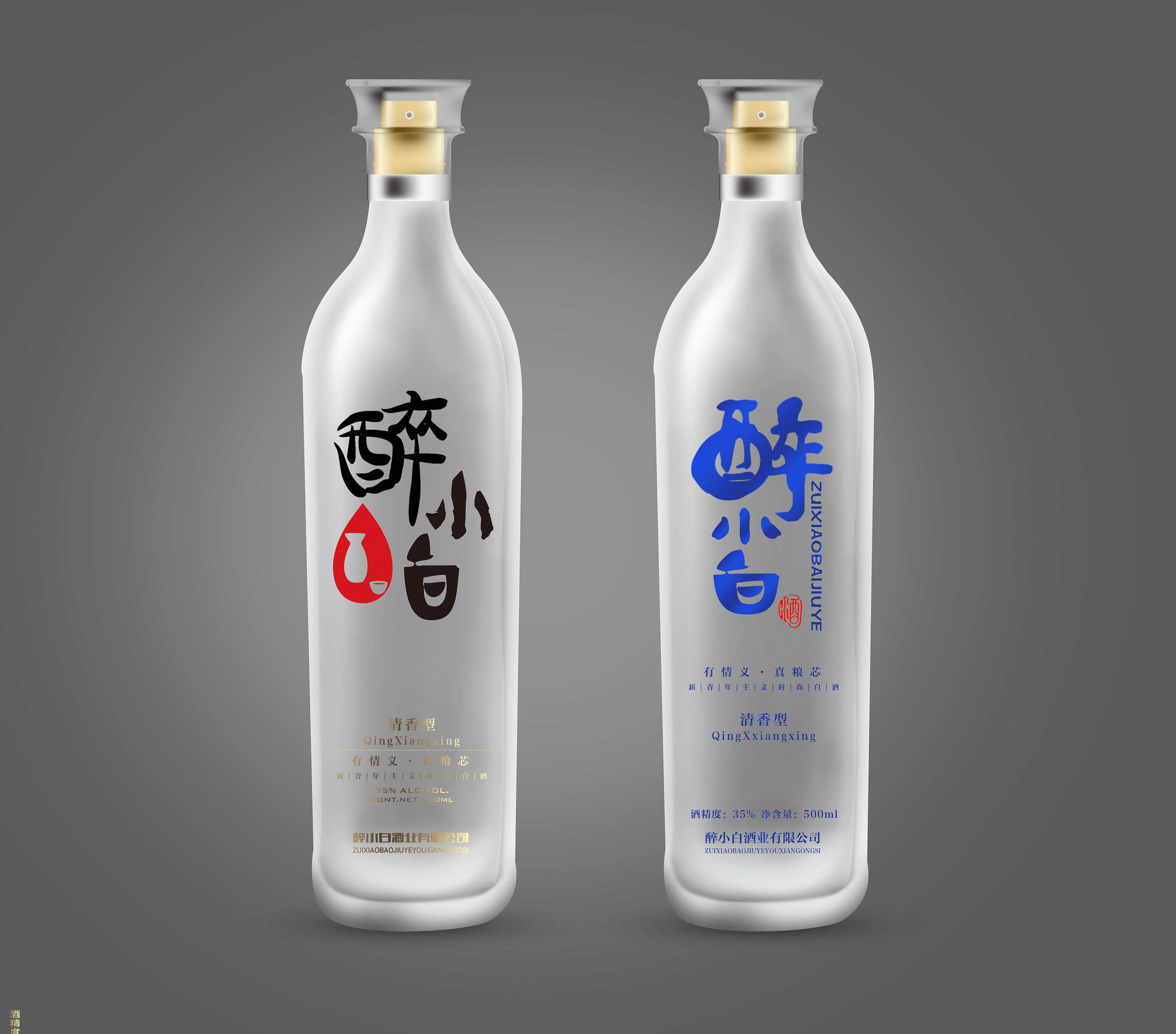 饮料瓶子|平面|包装|yelangyizi - 原创作品 - 站酷 (ZCOOL)