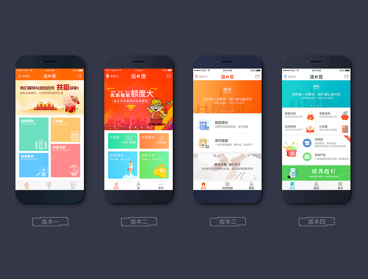 信e家（图ZODg5MTg3MTY=） - APP界面 - 站酷设计师麒麟小生原创素材 - 站酷ZCOOL