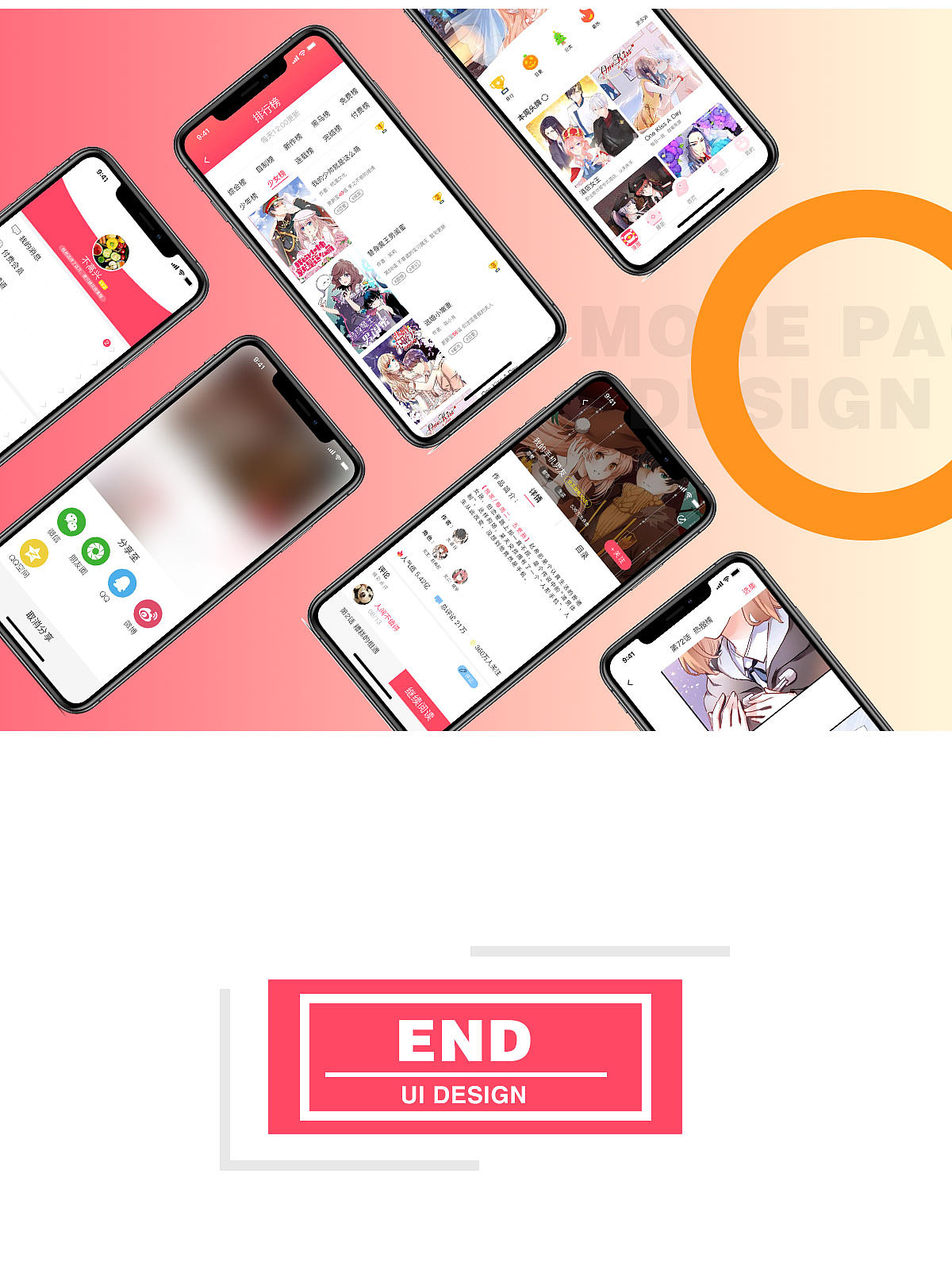 漫圈APP（圖ZMTQ5MTU5MzQ4） - APP界面 - 站酷設計師小樹與小花原創(chuàng)素材 - 站酷ZCOOL